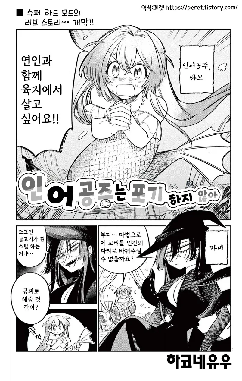 존버, 또 존버하는 마녀.manga 이미지 2