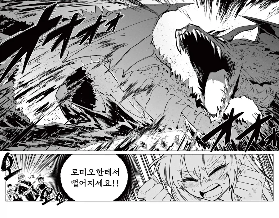 인어공주가 존나 강한 이야기.manga - 이미지 26