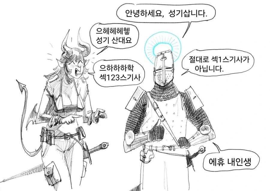 "큿, 입혀라!" 를 시전하는 고추 이미지 23