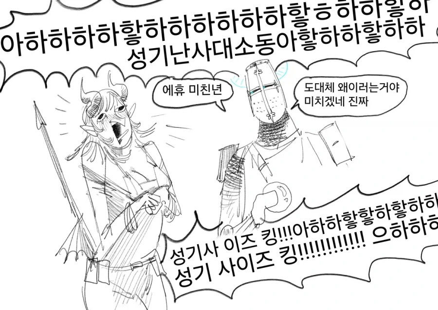ㅅㄱ삽니다manwha - 이미지 2
