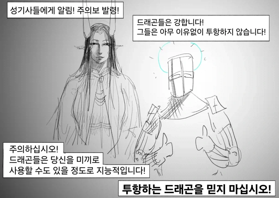 ㅅㄱ삽니다manwha - 이미지 3