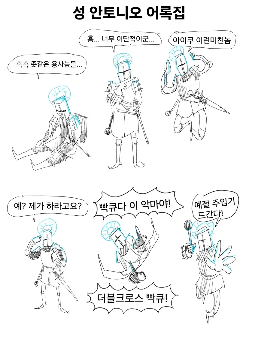 ㅅㄱ삽니다manwha - 이미지 6