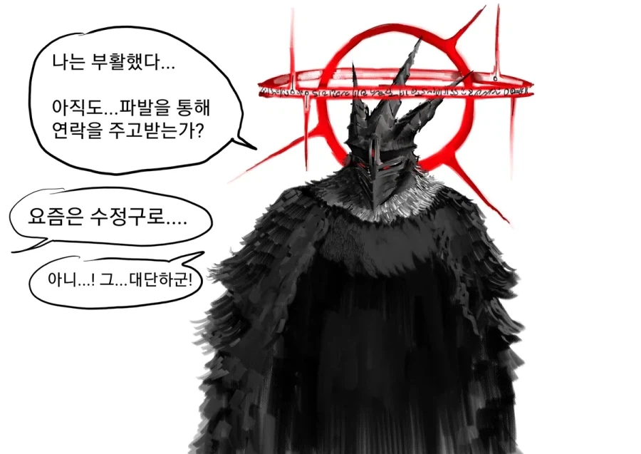 (후방) 마왕이 클리셰대로 패배하는 만화R-10 이미지 4