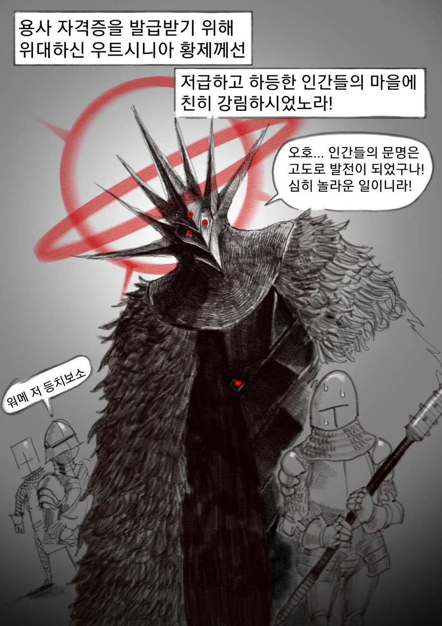 부활한 마왕님manga - 이미지 6