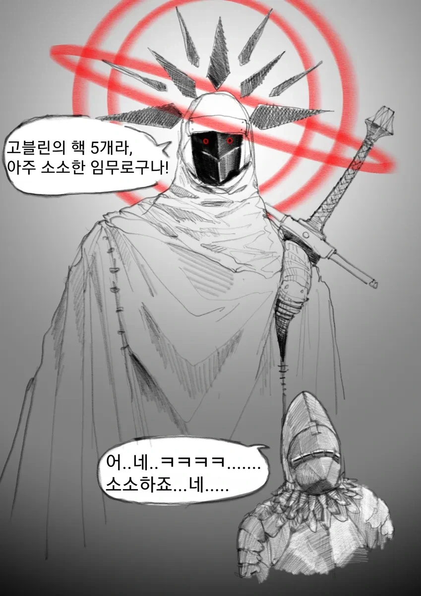 부활한 마왕님manga - 이미지 8