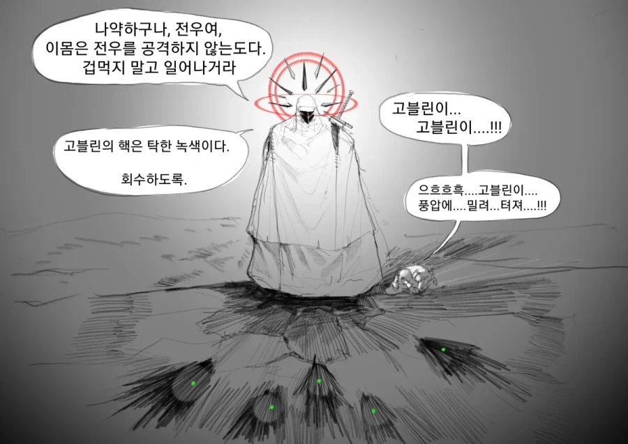부활한 마왕님manga - 이미지 9
