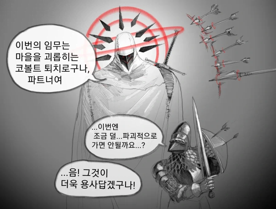 부활한 마왕님manga - 이미지 10