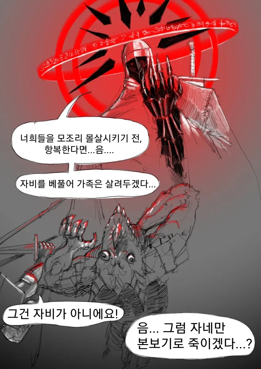 부활한 마왕님manga - 이미지 11