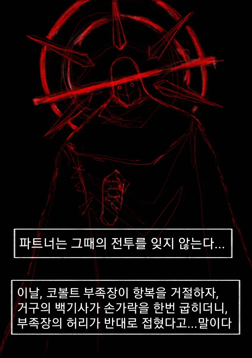 부활한 마왕님manga - 이미지 12