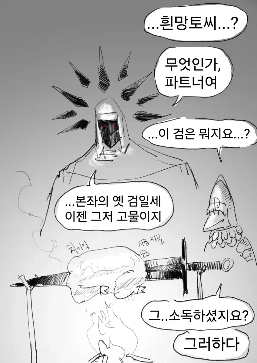 부활한 마왕님manga - 이미지 15