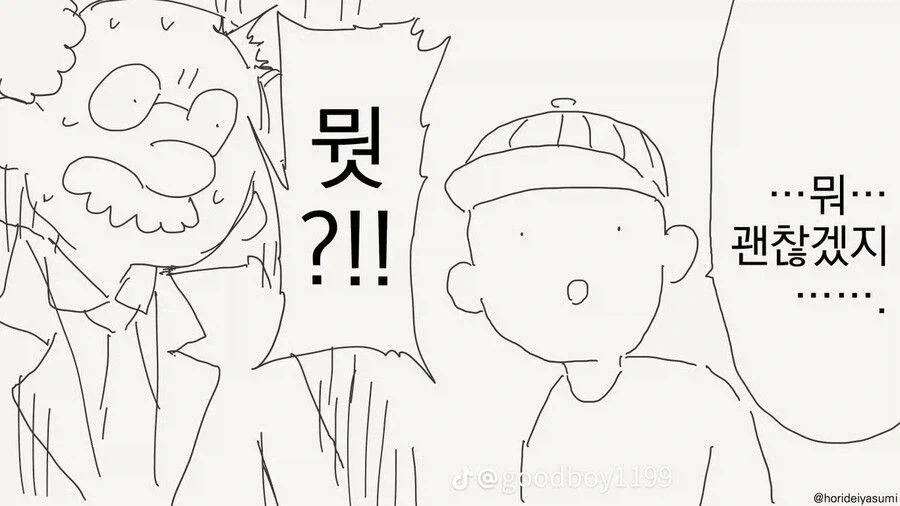 타임머신의 순기능....manwha - 이미지 4