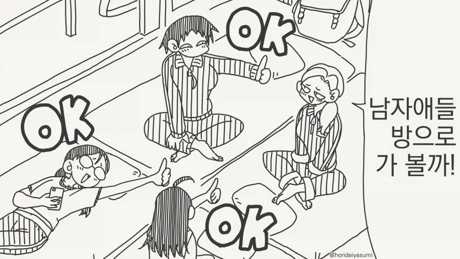 [@] 옷갈아입는 나나씨.manhwa 이미지 8