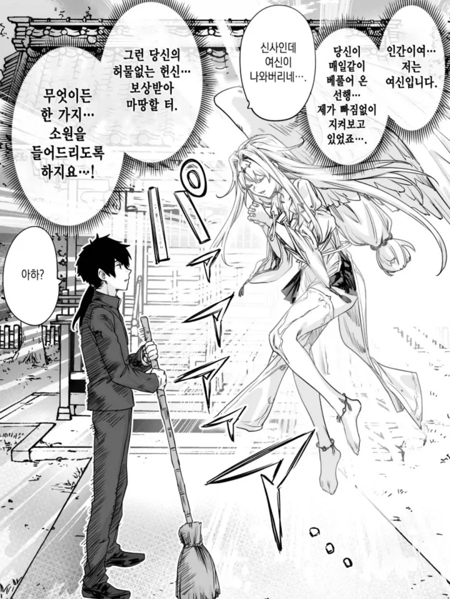 버튜버)정의로운 허벅지 보여주는 라오라.manga 이미지 4