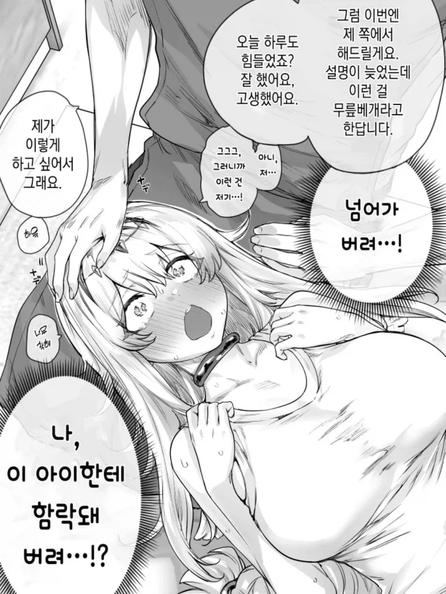 잉여가 되어버리는 여신.manga - 이미지 4