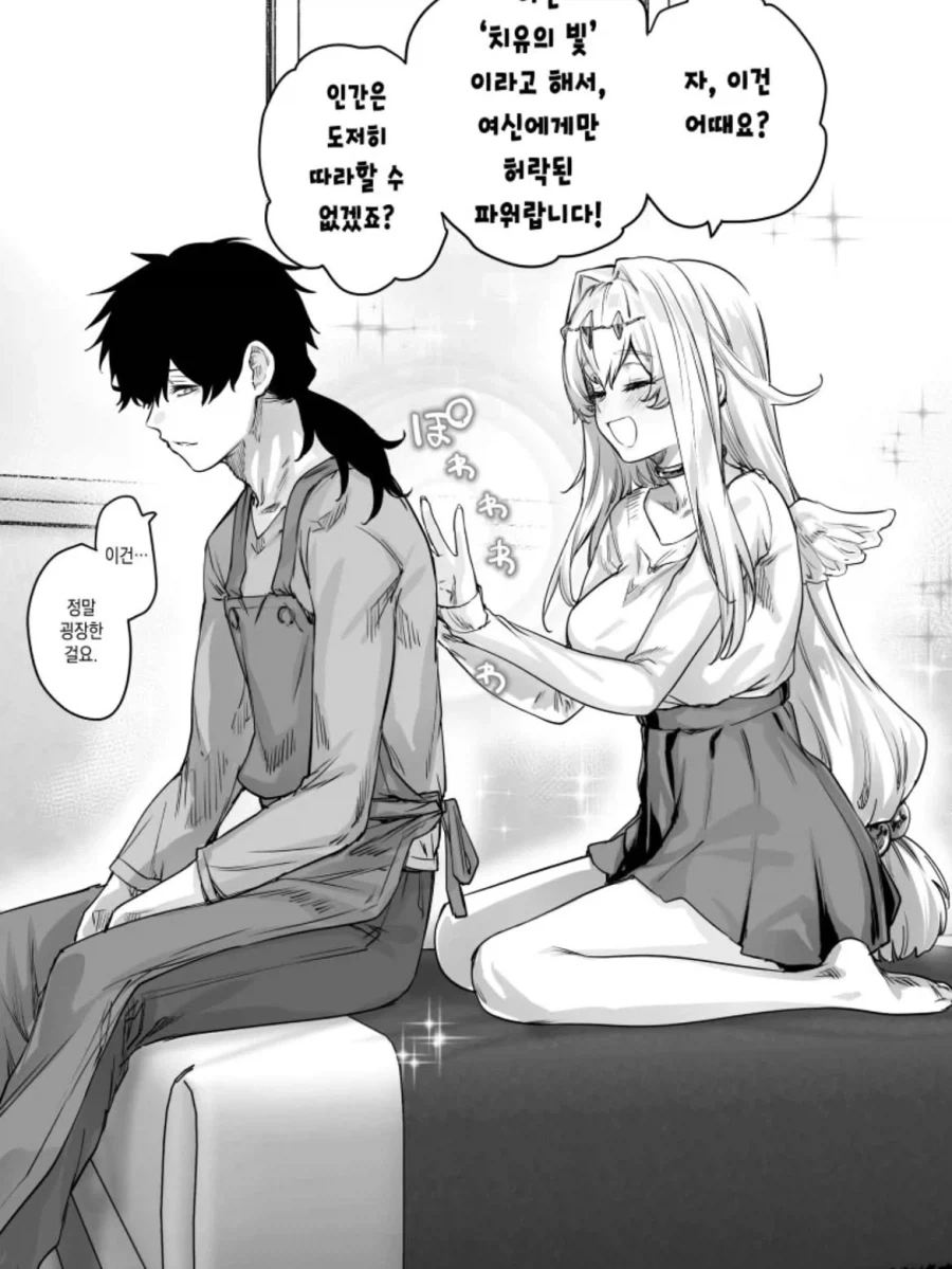 잉여가 되어버리는 여신.manga - 이미지 5