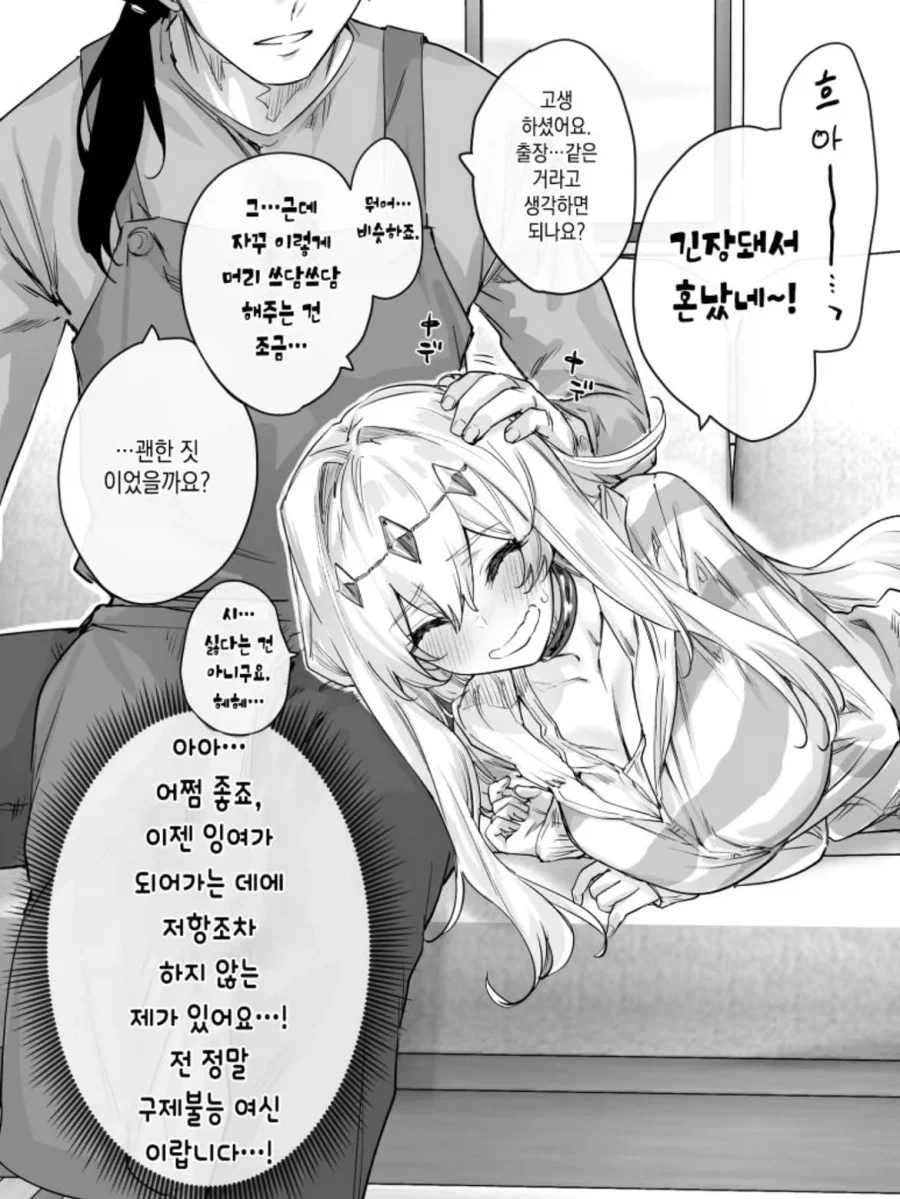 잉여가 되어버리는 여신.manga - 이미지 8