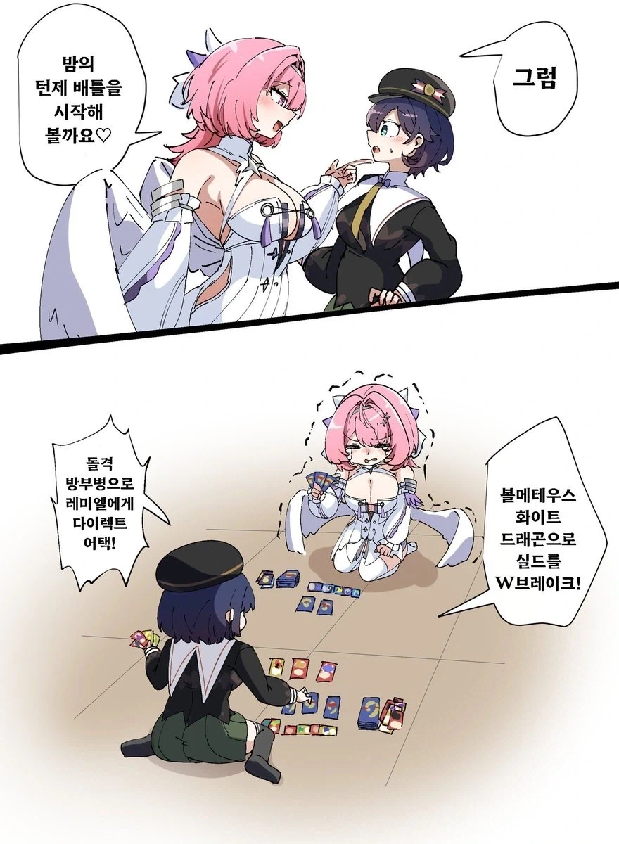 평범한 여고생의 전투력 수준.manga 이미지 11