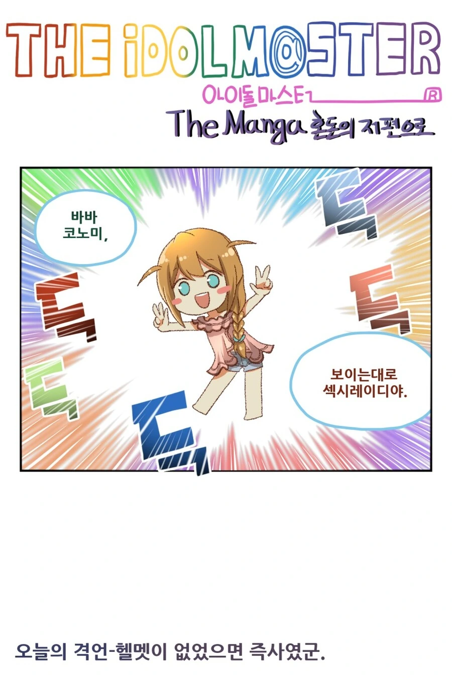 ㅎㅁ) 갈색 포니테일 ㅅㅌ manhwa 이미지 7