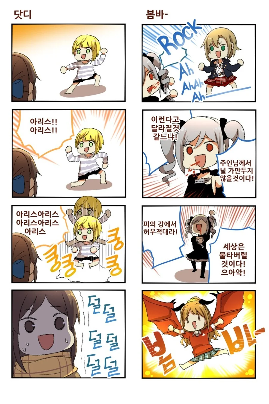 벌써 10년 넘은 아니이그림체는 작가님 만화.comic - 이미지 3