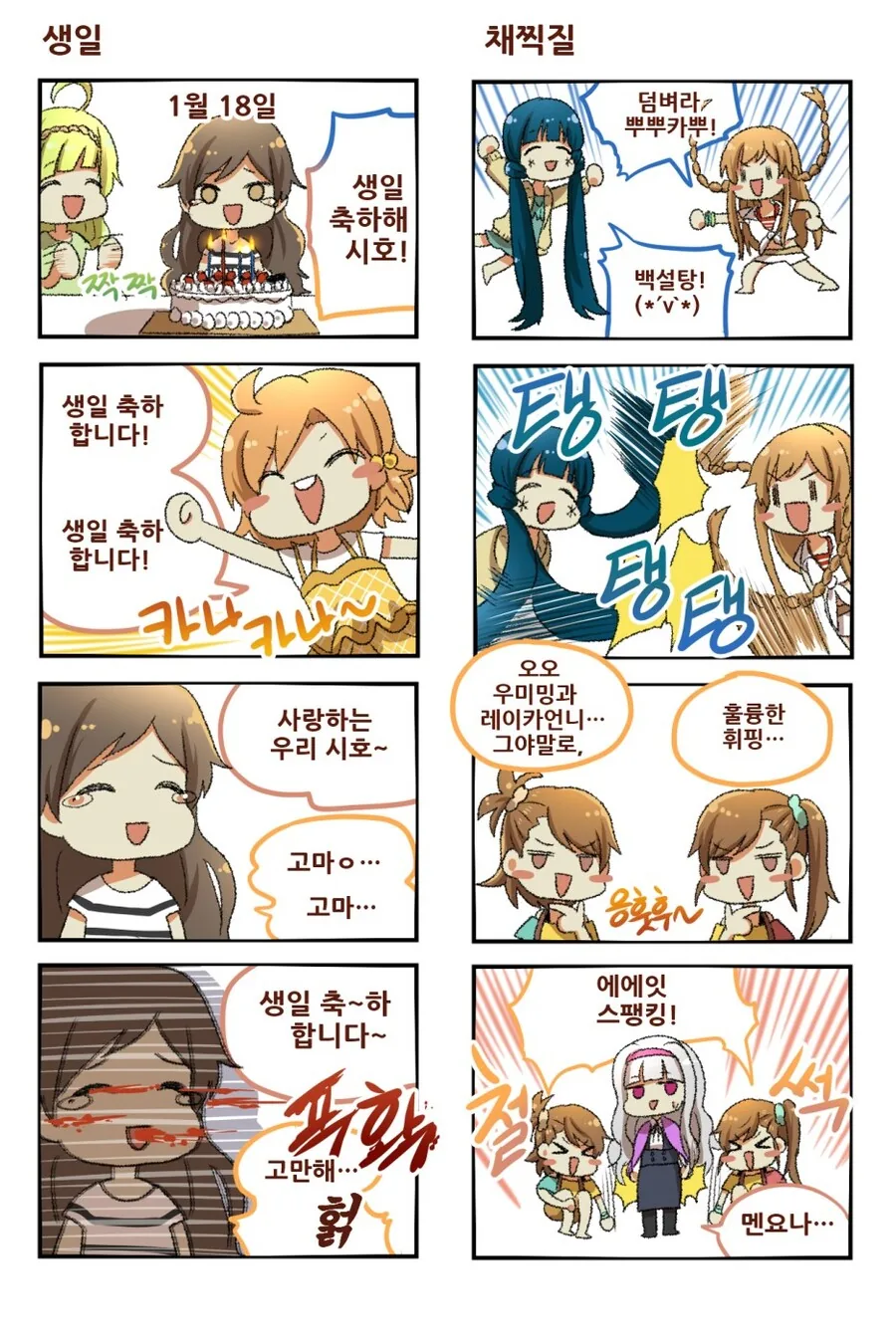 벌써 10년 넘은 아니이그림체는 작가님 만화.comic - 이미지 6
