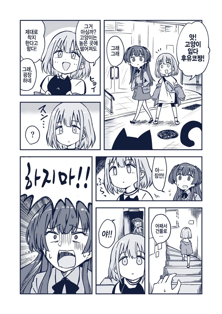 [@] 사탕.manhwa 이미지 8