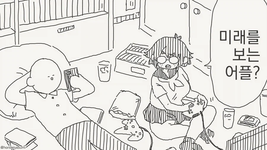고백받은 소꿉친구한테 최면어플 쓰는 만화 이미지 8