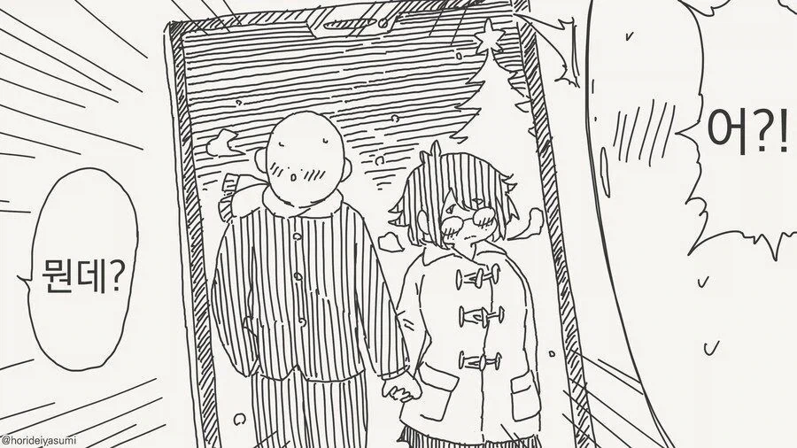 미래를...보여주는 어플?...manwha - 이미지 3