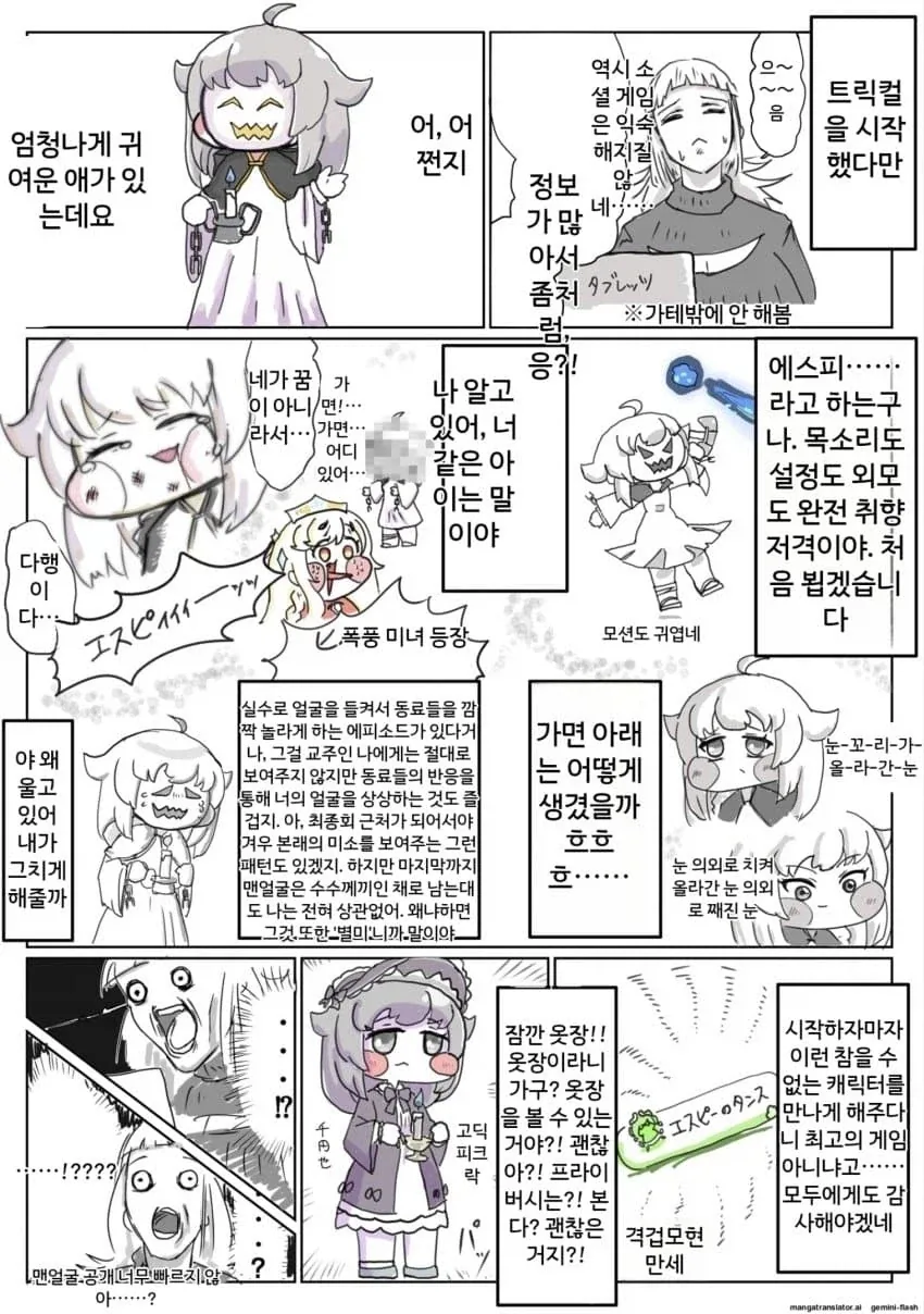 수학귀신이 보면 달려올 만화 이미지 8