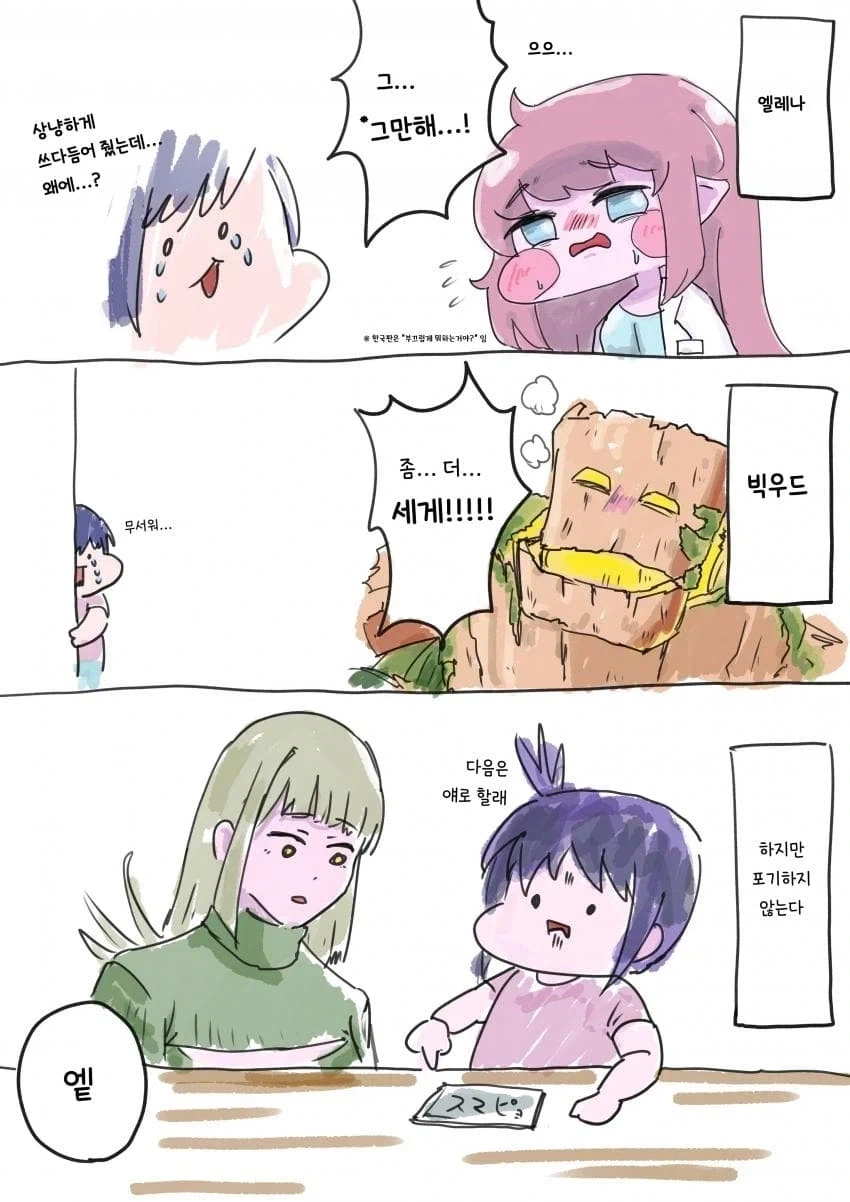 트릭컬] 4살 딸도 트릭컬에 빠져버린 일본 엄마.manga - 이미지 7