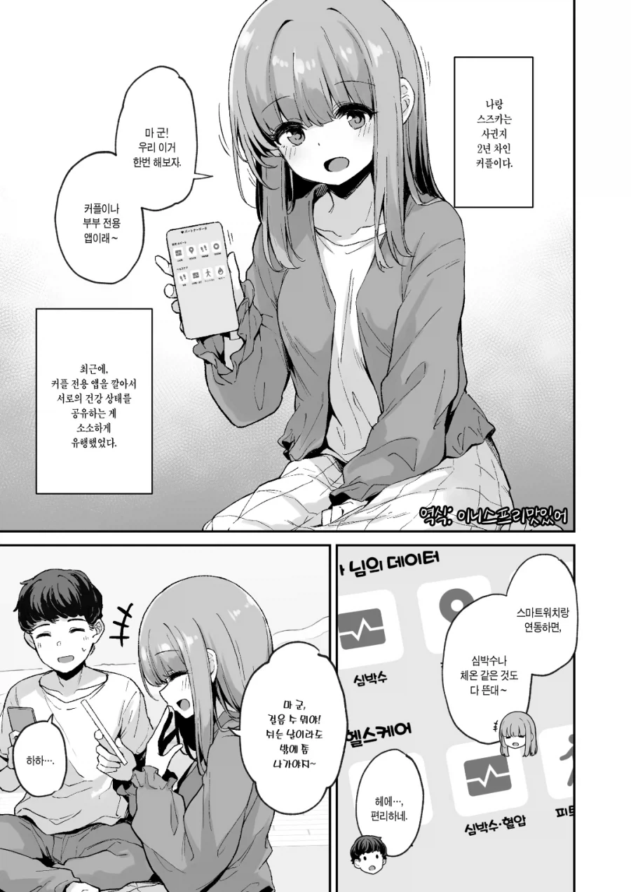 순애부부 manga 이미지 22