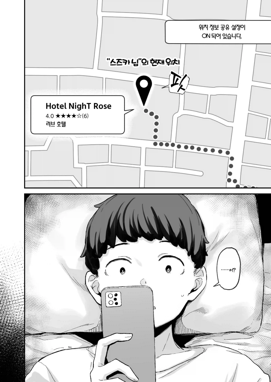 2년차 커플 순애 manga - 이미지 4
