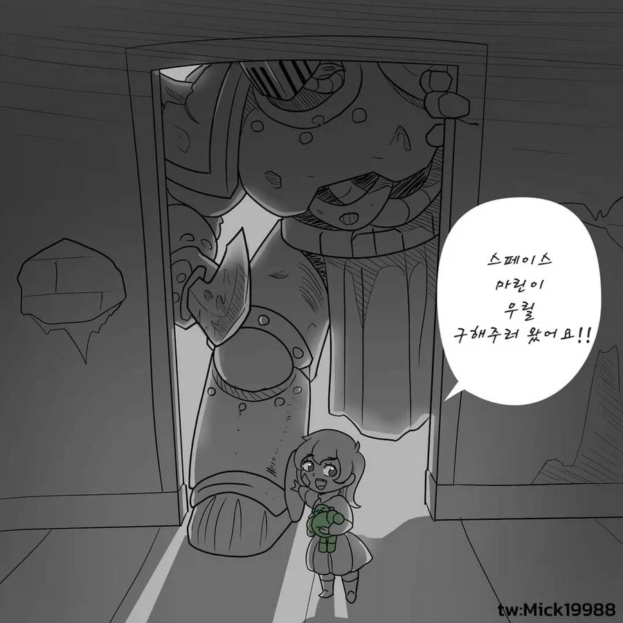 워해머)스페이스마린이 시민을 구해주러 달려온manga - 이미지 2