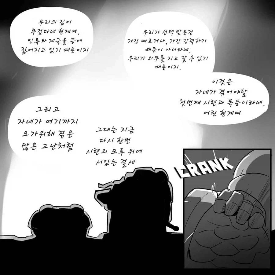 워해머)스페이스마린이 시민을 구해주러 달려온manga - 이미지 19