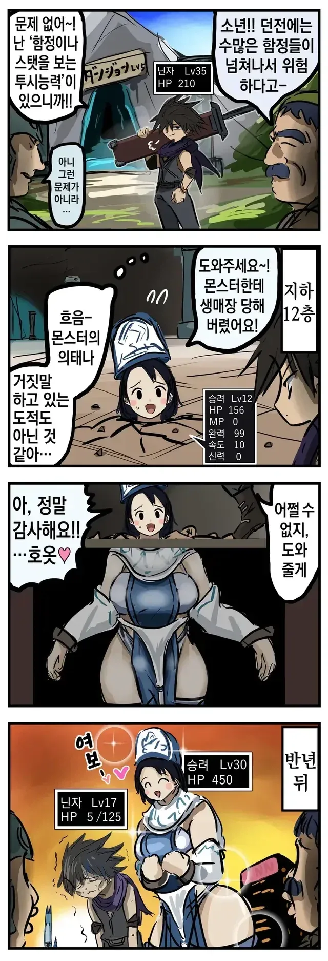 여사친에게 퍼리화 어플을 써보았다 Manhwa 이미지 20