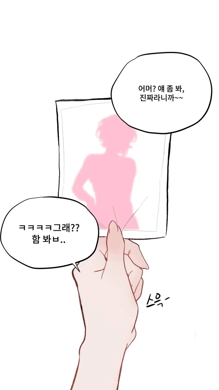 엄마의 리즈시절.manhwa - 이미지 3