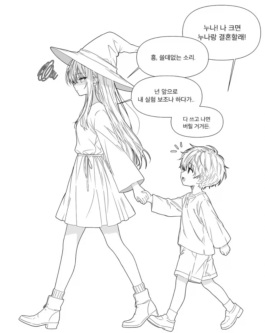 존버, 또 존버하는 마녀.manga 이미지 4