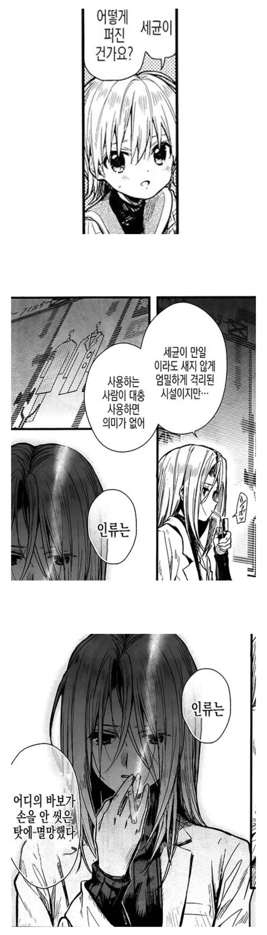 ToonPop - 짧은 웹코믹, 가볍게 한 편씩 이미지 11