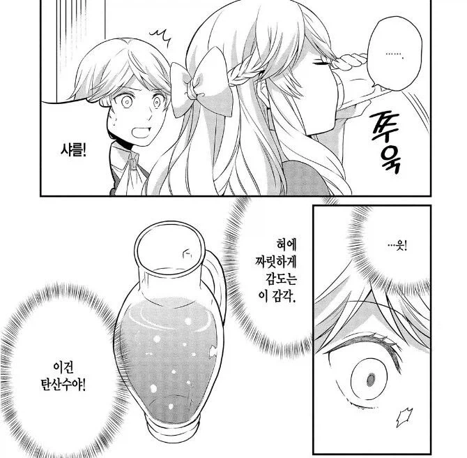 이세계만화에서 나온 골때리는거면 이거도 유명하지 ㅋㅋㅋㅋ - 이미지 2