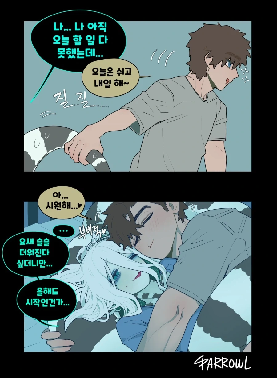 남편먼저 일찍자는manwha - 이미지 4