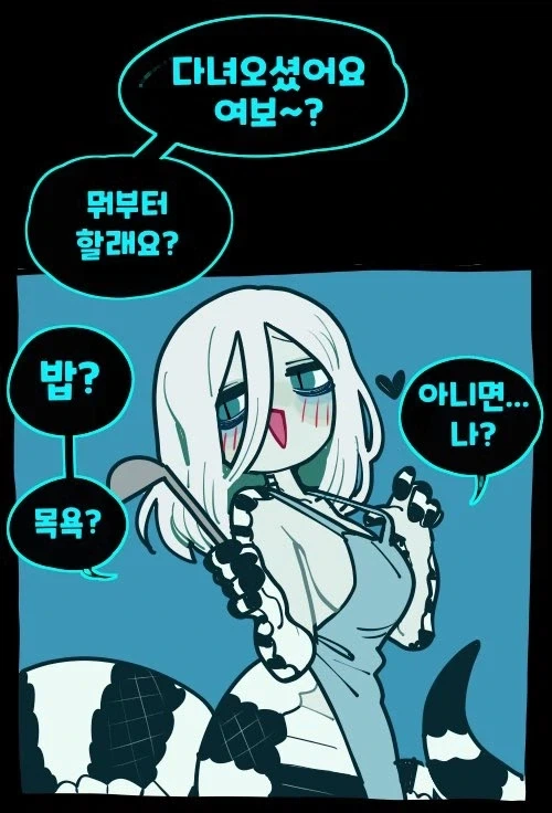 남편먼저 일찍자는manwha - 이미지 5