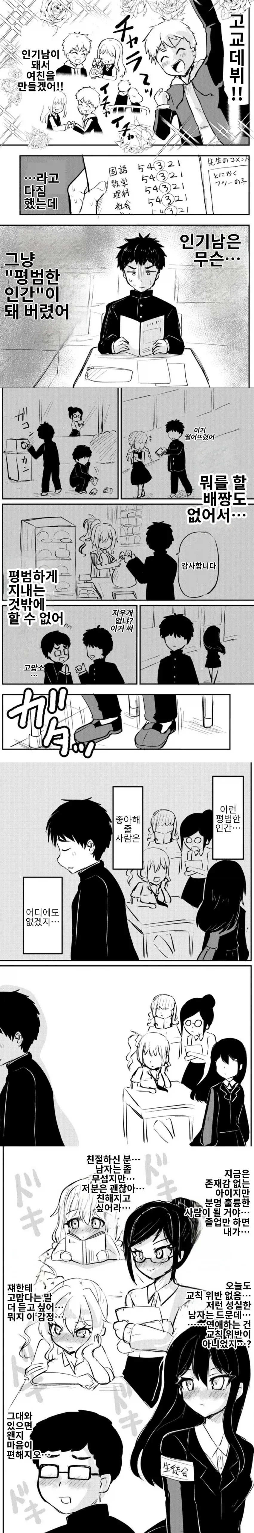 [@] 순애돌.Manga 이미지 6