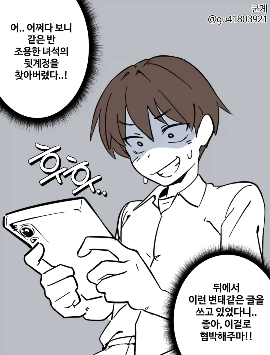 이세계 전생 여고생.manhwa 이미지 2