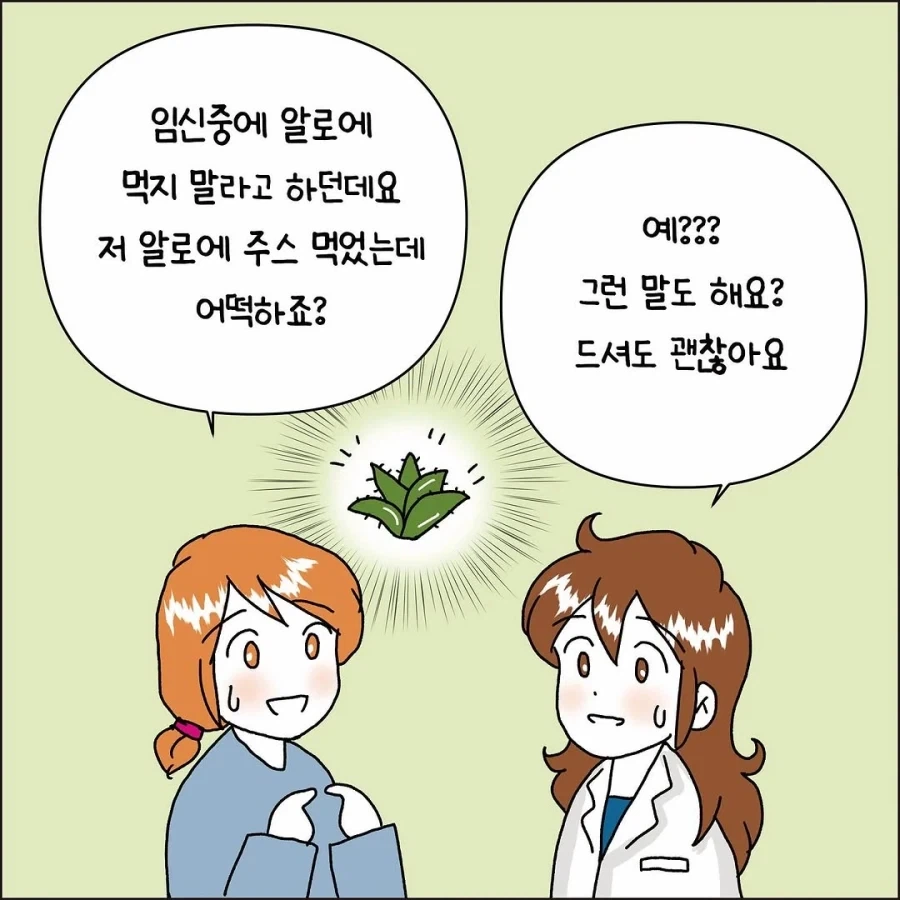 AI 믿다가 돌팔이 되는 썰.manhwa - 이미지 4