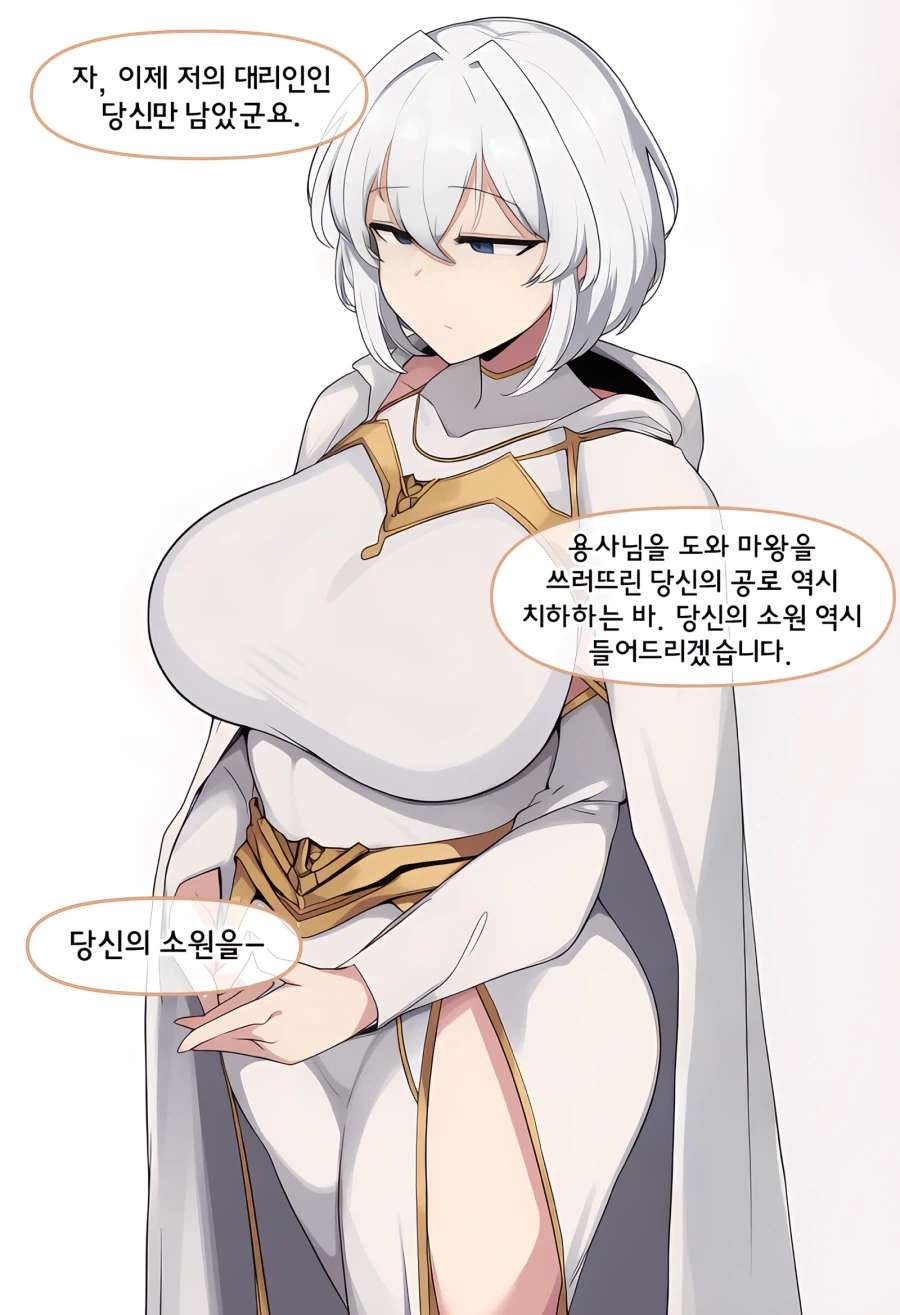 ai) 고향으로 돌아가는 용사와 성녀 Manhwa - 이미지 10