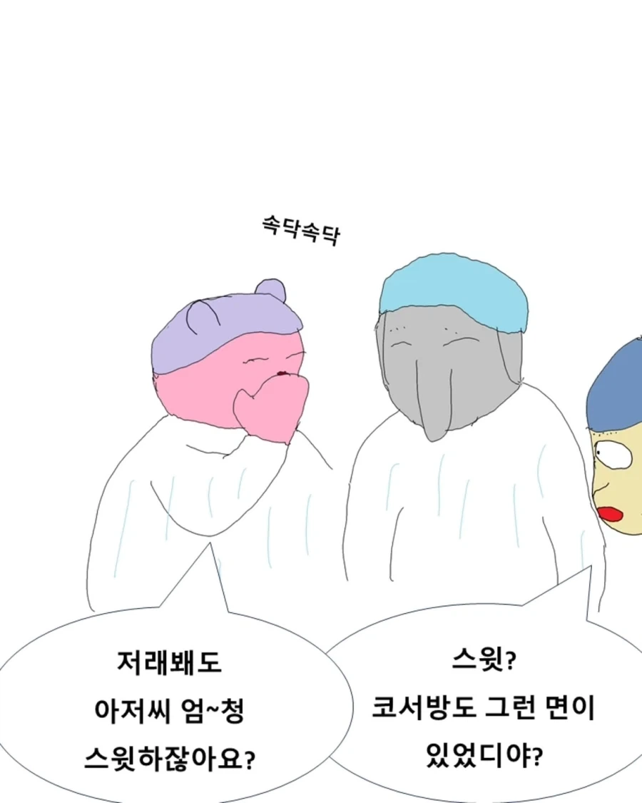 병동 휴게실.manwha - 이미지 5