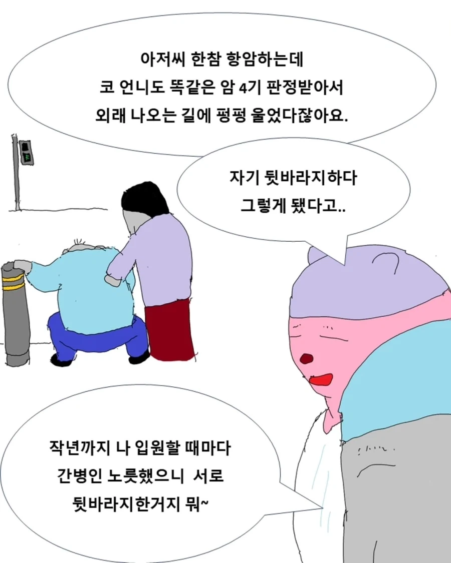병동 휴게실.manwha - 이미지 6