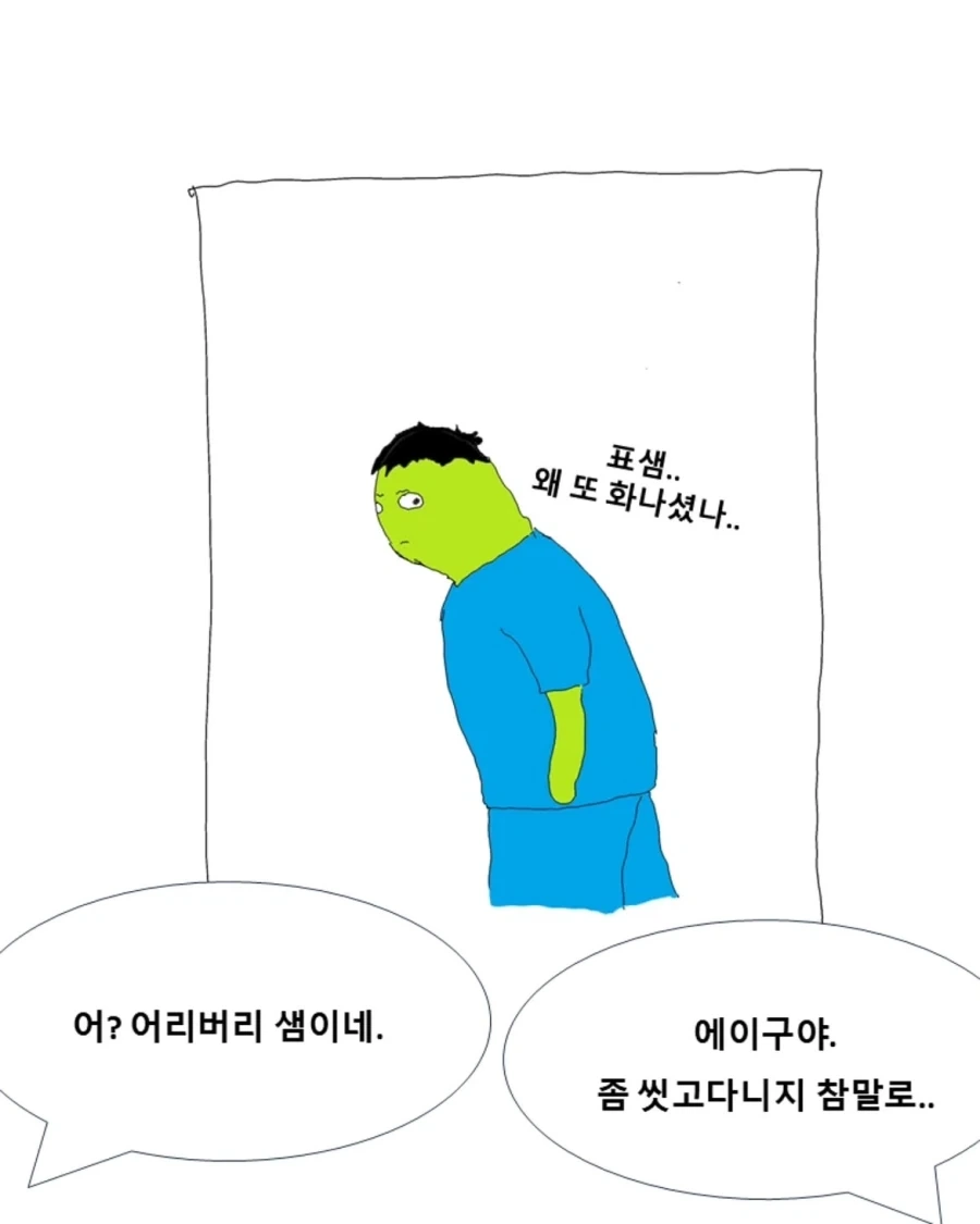 병동 휴게실.manwha - 이미지 12