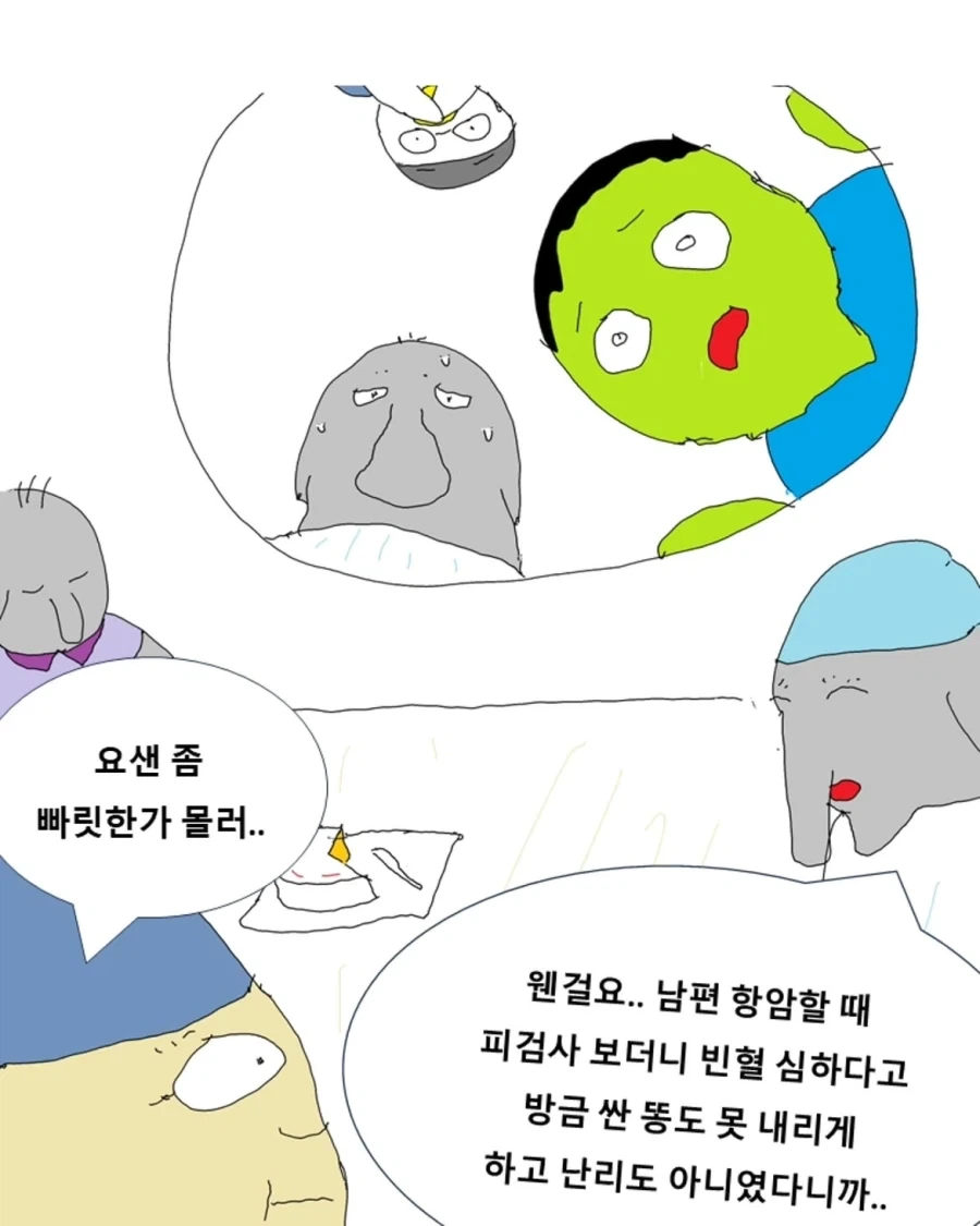 병동 휴게실.manwha - 이미지 14