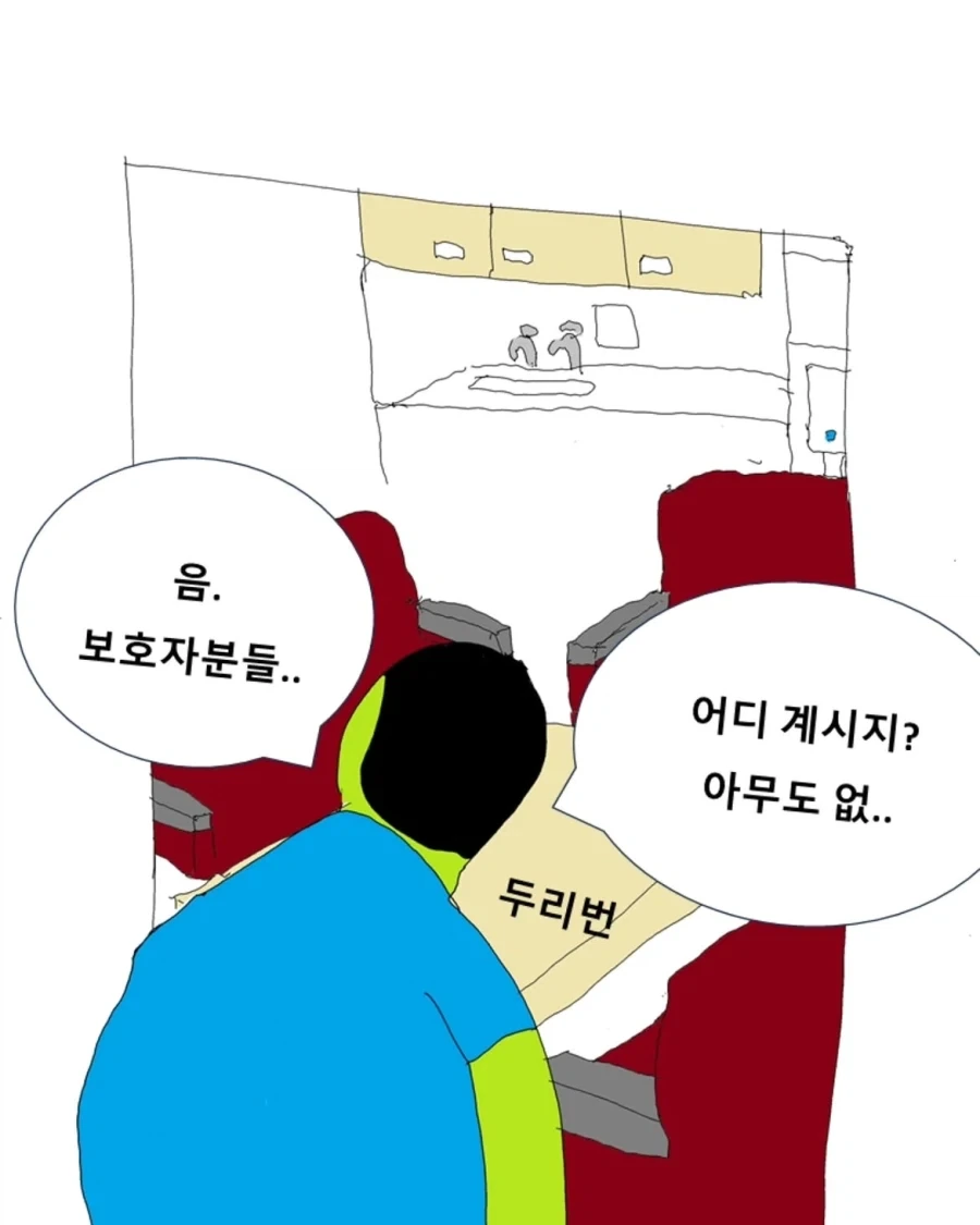 병동 휴게실.manwha - 이미지 19