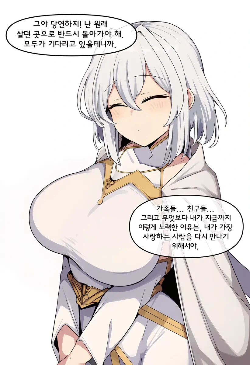 (AI)여행 끝남 순애 manhwa - 이미지 3